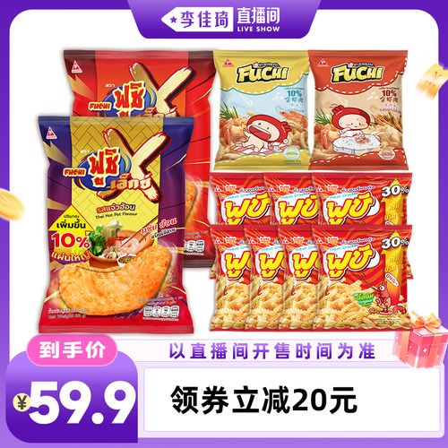 泰国进口泰式网红虾片休闲小零食