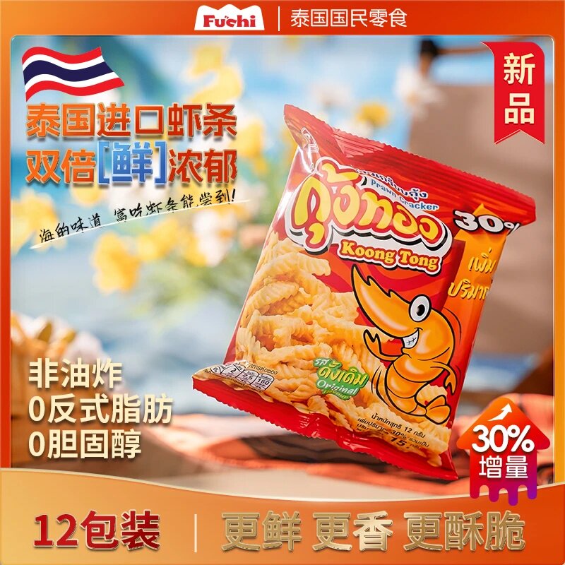 富吃虾条网红解馋超级好吃的健康小零食休闲小吃办公室膨化食品