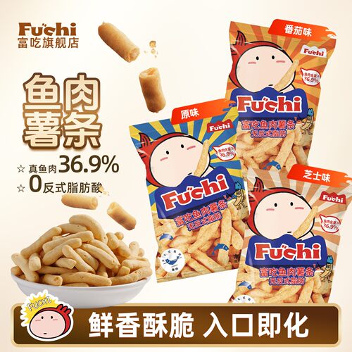 【36.9%鱼肉含量】薯条休闲零食