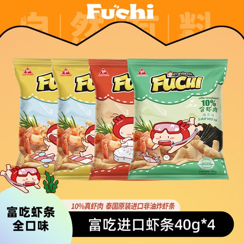 【泰国原装进口】非油炸好吃虾条