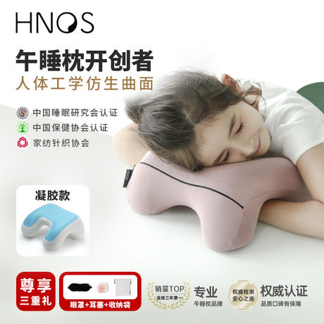 西诺思小酣午睡枕四季通用