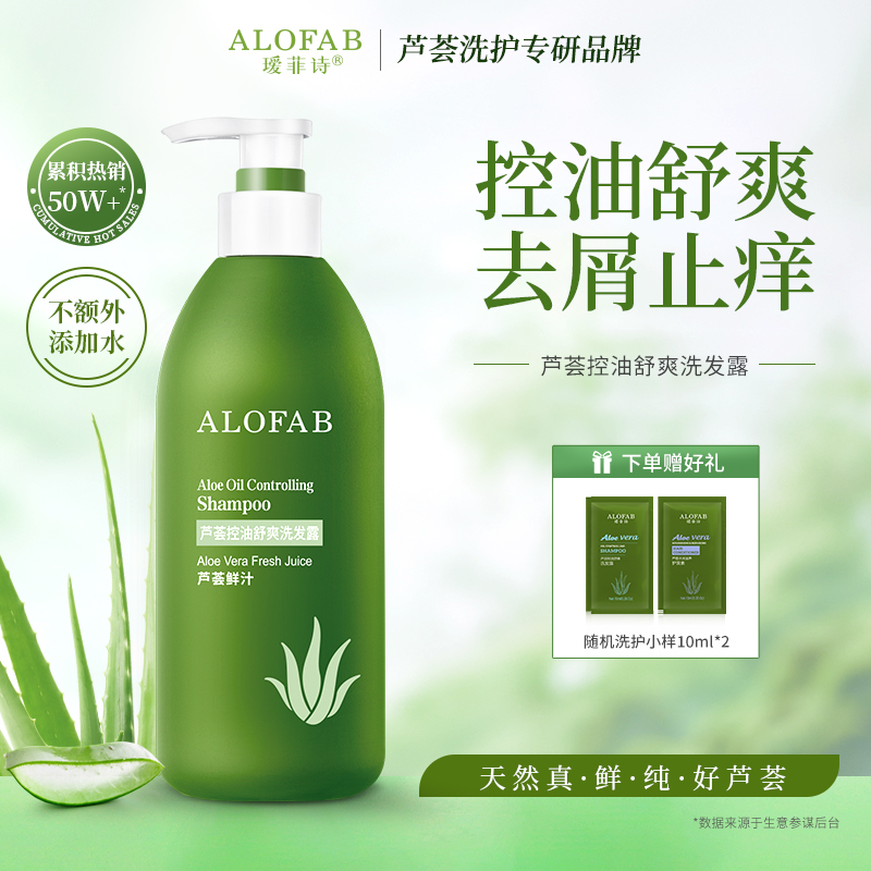 瑷菲诗控油蓬松洗发水滋润沐浴露柔顺顺滑发膜护发素套装460ml