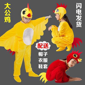 小鸡演出服儿童动物大公鸡表演服装 成人小黄鸡老母鸡话剧舞蹈衣服