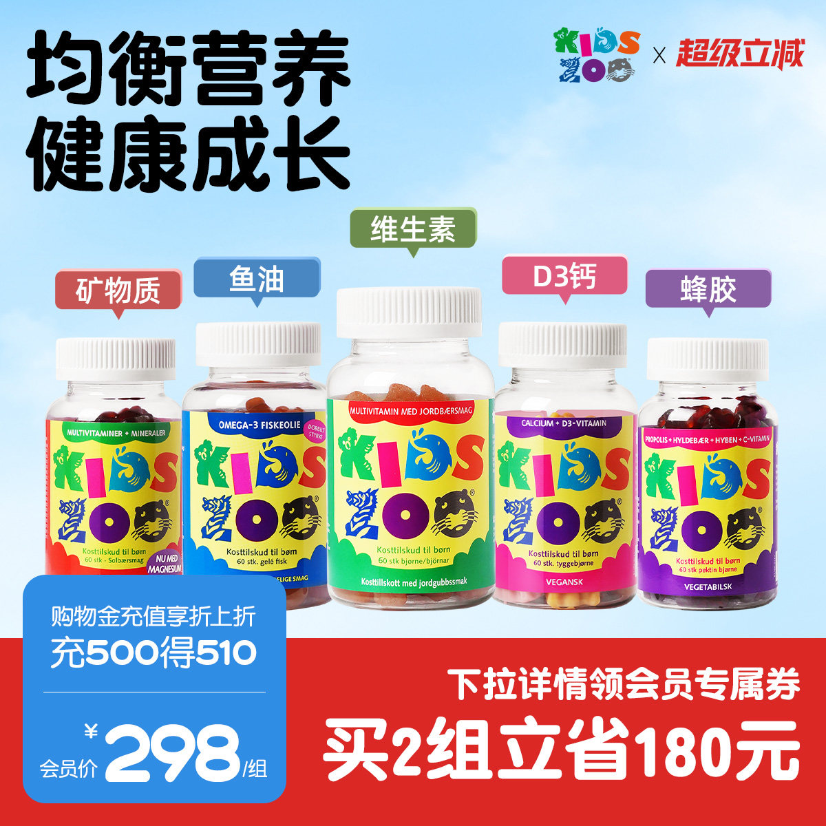 Kidszoo丹麦进口儿童复合维生素VCVD补钙DHA鱼油软糖任选60粒*2瓶