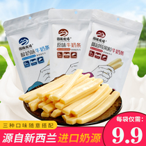 内蒙古特产奶酪条手工酸奶牛奶块奶酪棒儿童营养健康小零食奶制品