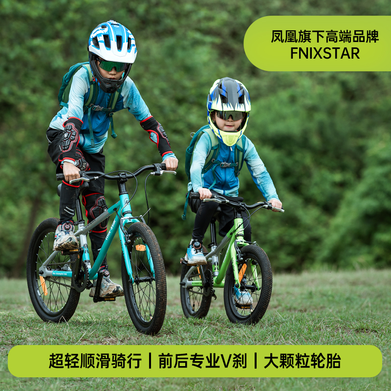 凤凰男女中大童铝合金超轻山地车