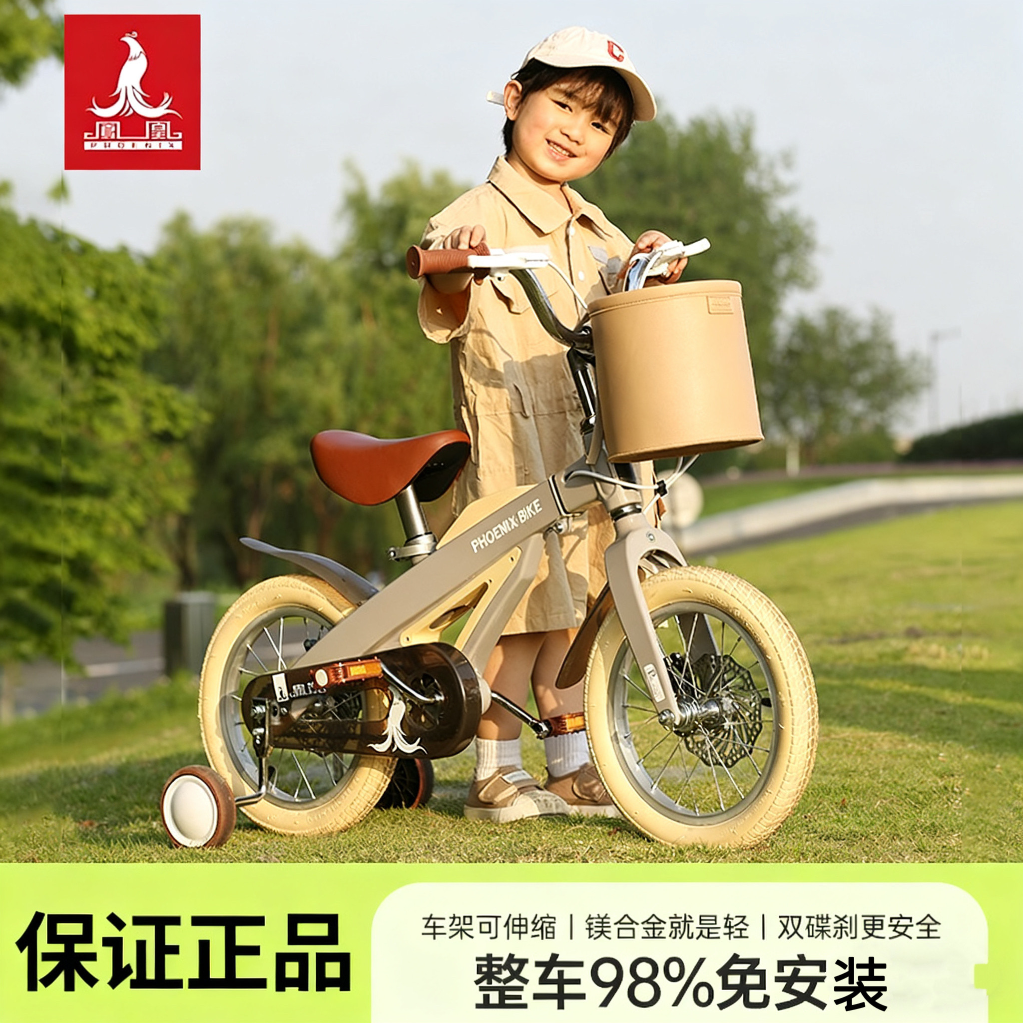 凤凰镁合金伸缩米胎自行车