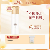 春娟黄芪保湿 润肤水120ml清爽修护淡黄提亮小分子官方旗舰店正品
