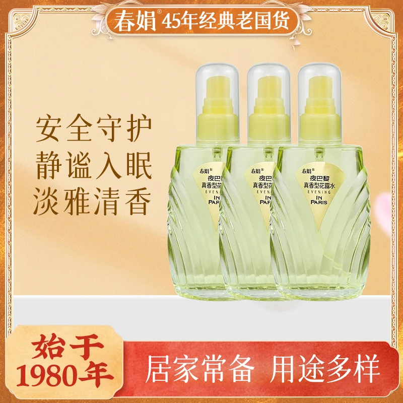 【春娟】夜巴黎花露水真香型100ml*3瓶经典国货老式东方持久清香