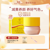 春娟黄芪霜30g改善黄皮补水保湿 滋润老牌护肤品国货官方正品 旗舰