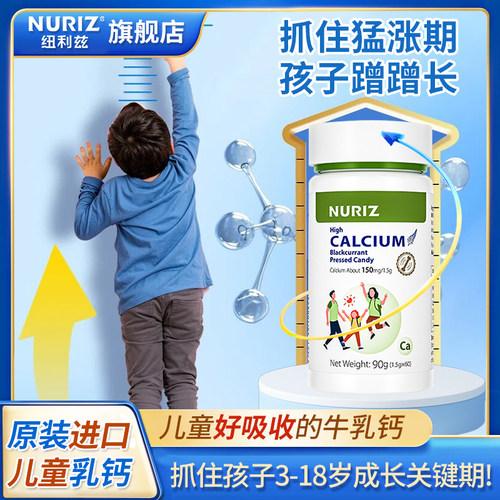 新西兰原装进口牛乳钙