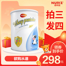 NURIZ纽利兹新西兰乳铁蛋白复合粉婴幼儿童 免疫球蛋白双重免疫力