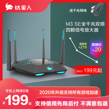 钛星人M3路由器千兆端口家用穿墙王大户型无线wifi高速双频路由器5G增强版大功率 电竞游戏主机ps4加速双千se