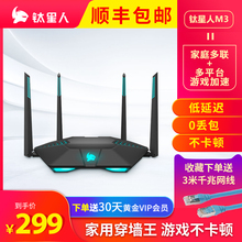 【顺丰包邮】钛星人M3电竞游戏智能无线5g双频大户型家用高速千兆速率穿墙王wifi 主机switch ps4加速路由器