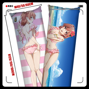 春物 雪之下雪乃 由比滨结衣 一色伊吕波 等身抱枕套靠枕谷子周边