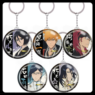 死神 黑崎一护 露琪亚 恋次 石田雨龙 白哉 钥匙扣挂件挂饰品周边