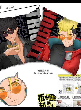 枪神TRIGUN 威席 梅丽鲁 尼古拉 米莉 抱枕靠枕头靠垫谷子周边