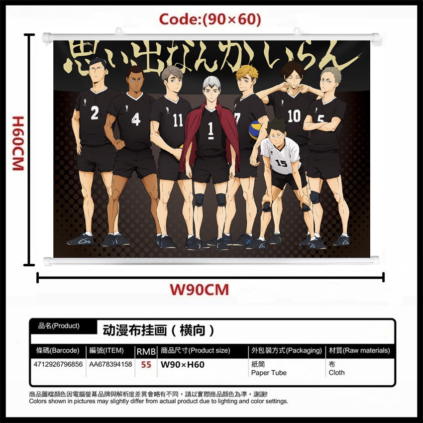 排球少年宫侑稻荷挂画周边