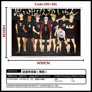 排球少年 北信介宫侑尾白阿兰银岛结稻荷崎高校 挂画海报壁画周边