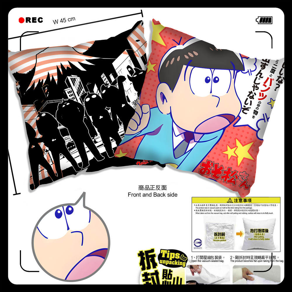 阿松 松野小松空松轻松椴松一松十四松全员 抱枕靠枕头靠垫周边