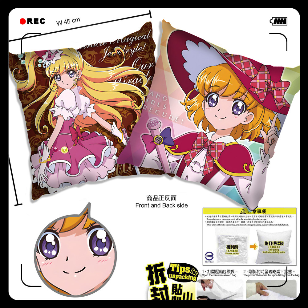 魔法使光之美少女 朝日奈未来 花海言叶 抱枕靠枕头谷子靠垫周边