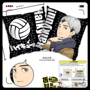 排球少年 北信介宫侑宫治角名伦太郎冬装 抱枕靠枕头靠垫谷子周边