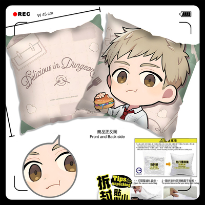 迷宫饭 莱欧斯 玛露西尔 齐尔查克 森西 抱枕靠垫枕头谷子周边