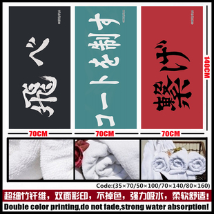 排球少年 日向翔阳 及川彻 孤爪研磨 北信介 毛巾浴巾日用品周边