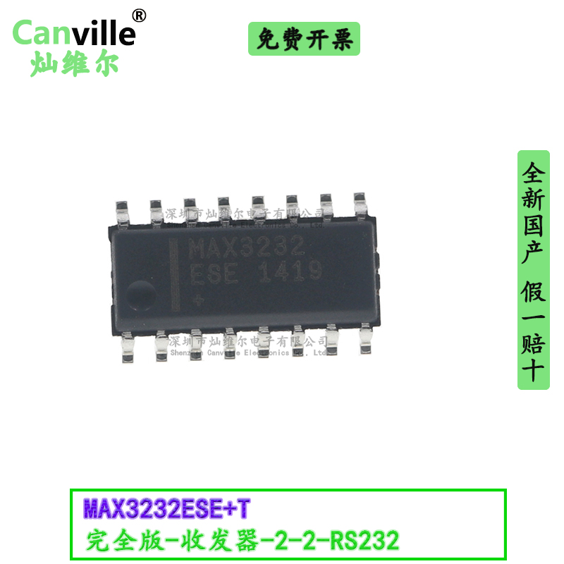 1个起售全新 满额包邮 量大另谈 支持配单