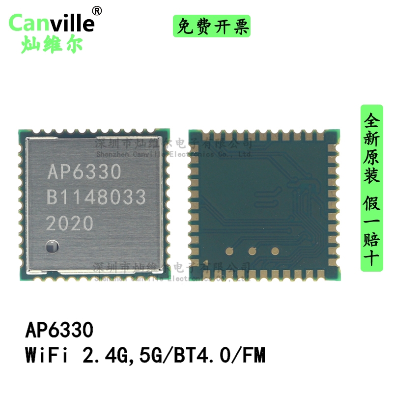 台湾正基wifi模块双频