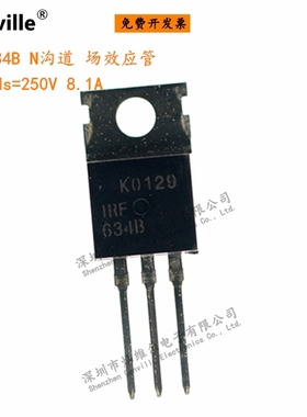 Canville IRF634B TO-220 N沟道 250V 8.1A MOSFET 场效应管 直插