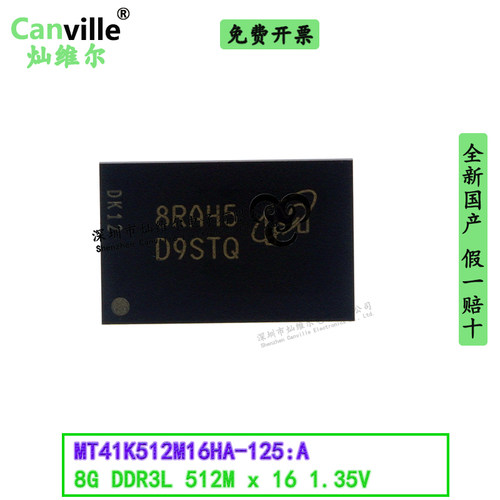 Canville MT41K512M16HA-125:A存储器8Gb 1.37V DDR3L 贴片FBGA96