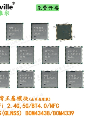 WIFI模块蓝牙GPS AP6181/6210/34/51/AP6330/35/43/AP6441/76/93