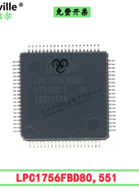Canville LPC1756FBD80 LQFP-80贴片微控制器IC 32位100MHz 256KB
