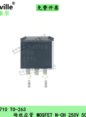 Canville FDB2710 TO263 原装 场效应管MOSFET N-CH 250V 50A贴片