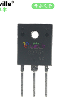 2SC2751 国产TO-3P 高速高压功率开关管 15A 500V直插三极管芯片