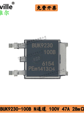BUK9230-100B 100V 47A 28mR贴片N通道TO-252场效应管MOSFET N-CH