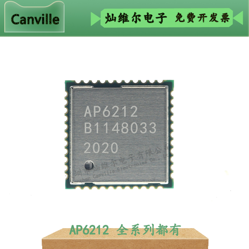 AP6212二合一WIFI模块全新