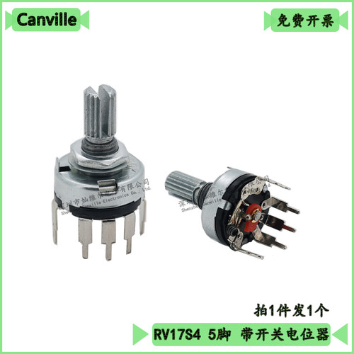 RV17碳膜电位器旋转音量
