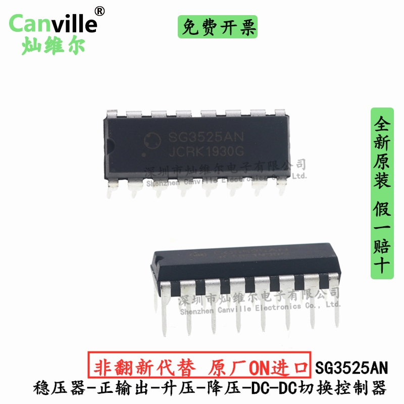 1个起售全新 满额包邮 量大另谈 支持配单