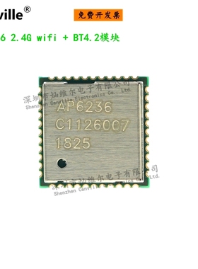 Canville AP6236 QFN 2.4G WIFI+BT4.2模块 72.2Mbps传输速率