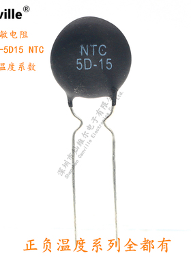 Canville MF72-5D-15 NTC 热敏电阻 负温度系数 时恒 高性能 直径