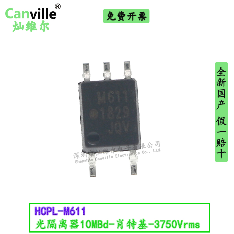 1个起售全新 满额包邮 量大另谈 支持配单