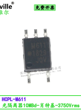 Canville HCPL-M611 SOP-5光耦 光隔离器10kV 10MBd 贴片