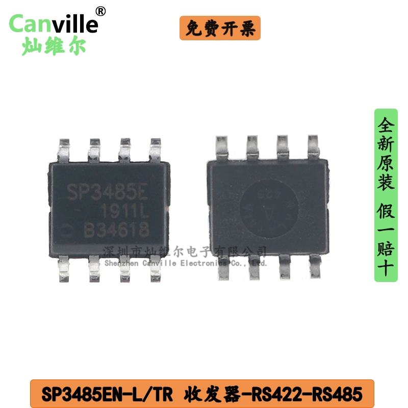 1个起售全新 满额包邮 量大另谈 支持配单