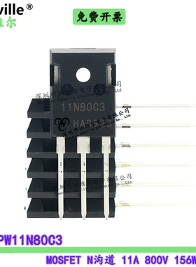 Canville SPW11N80C3 11A 800V 场效应管TO-247直插MOSFET N-CH