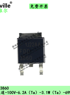 Canville FDD3860 TO-252 场效应管 N沟 100V 6.2A MOSFET 贴片