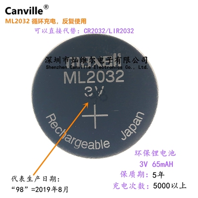 Canville ML2032 纽扣电池 日本 可反复充电 3V 代替CR LIR 锰锂
