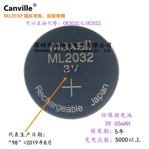 Canville ML2032 纽扣电池 日本 可反复充电 3V 代替CR LIR 锰锂