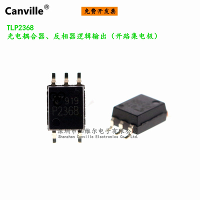Canville TLP2368 SOP-4 P2368 高速光耦合器 3750V 贴片